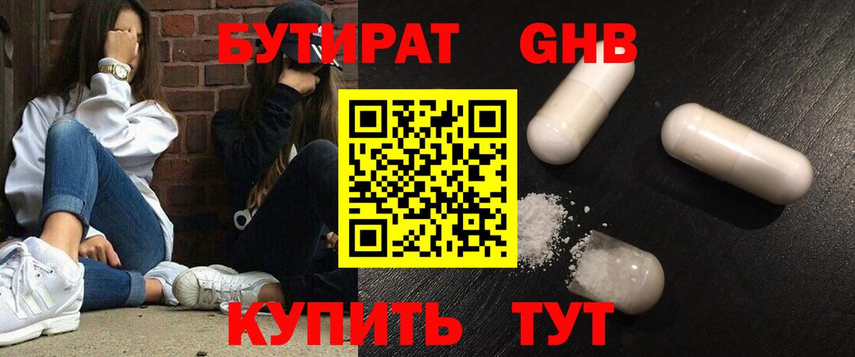 Бутират вода  Вход с VPN  БУТИРАТ  Сыктывкар 