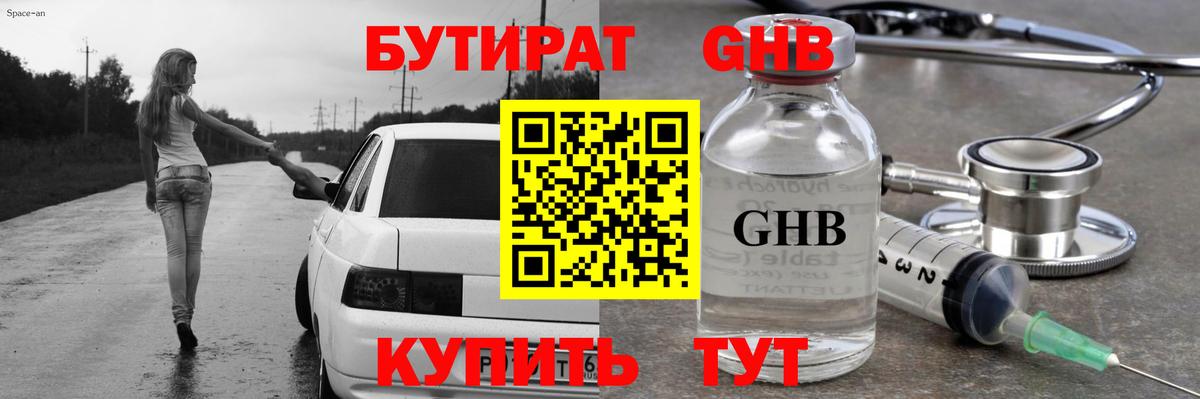 Бутират оксана Сыктывкар