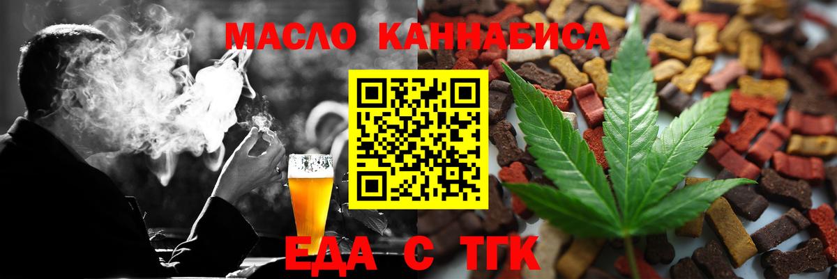Cannafood конопля  Вход с VPN  Сыктывкар 
