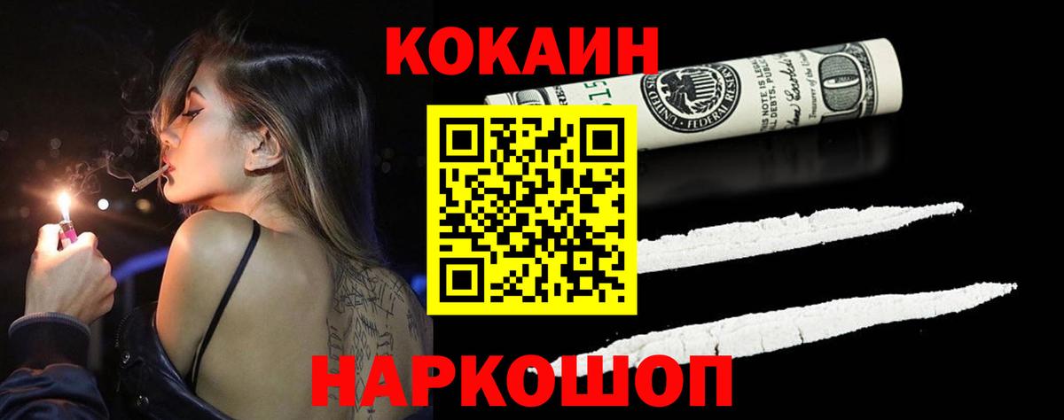 Cocaine Перу Сыктывкар