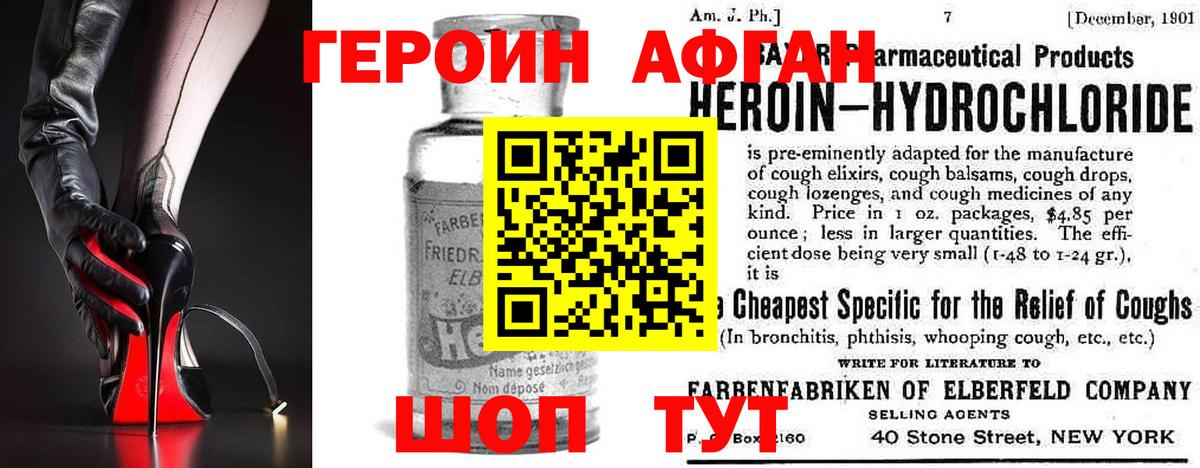 ГЕРОИН герыч  Героин  Сыктывкар  Вход с VPN 