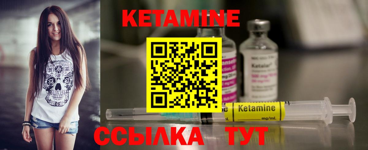 Кетамин ketamine  Вход с VPN  Сыктывкар 