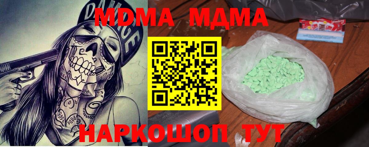 MDMA VHQ  Вход с VPN  МДМА Molly  MDMA  Сыктывкар 