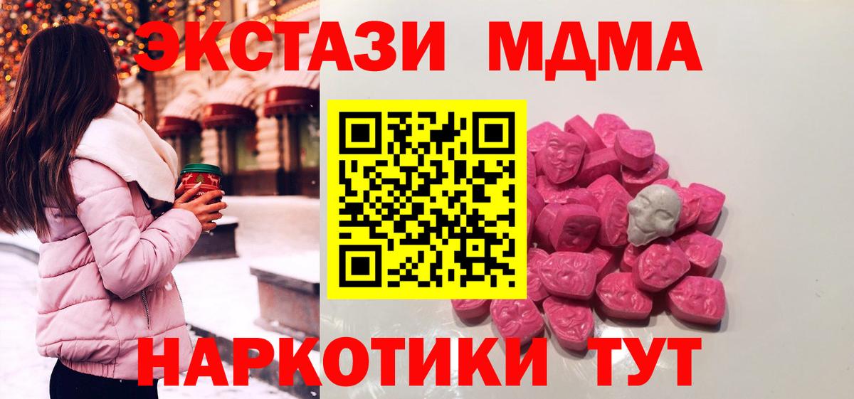 МДМА кристаллы Сыктывкар