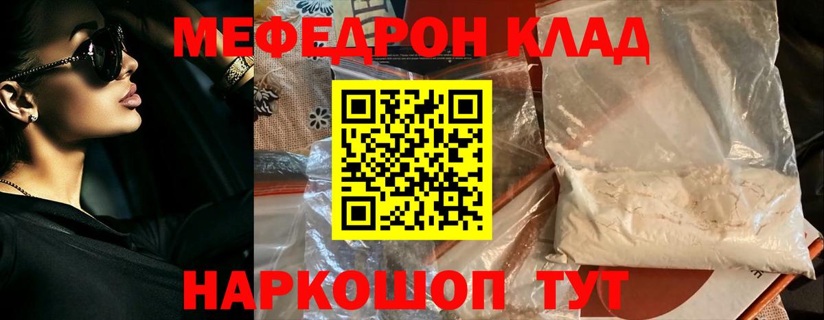 Меф мяу мяу кристаллы Сыктывкар
