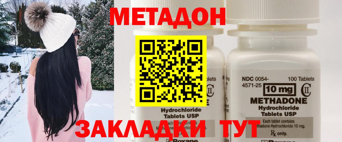 Сыктывкар  МЕТАДОН methadone  Вход с VPN 