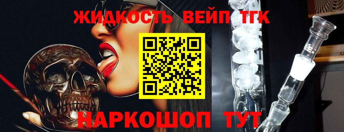 ТГК жижа Сыктывкар