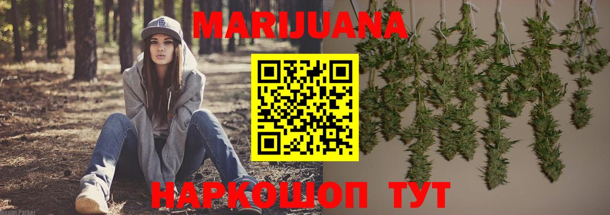 Сыктывкар  Бошки Шишки THC 21%  Вход с VPN  Марихуана VHQ 